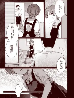[藍夜] 彼女と避暑地で泊まりでバイトなんてしたら寝取られるに決まってるじゃないですか!!_55