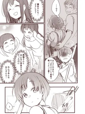 [藍夜] 彼女と避暑地で泊まりでバイトなんてしたら寝取られるに決まってるじゃないですか!!_17
