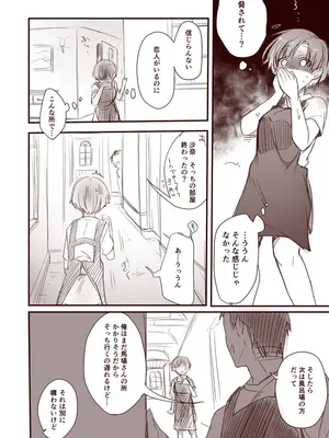 [藍夜] 彼女と避暑地で泊まりでバイトなんてしたら寝取られるに決まってるじゃないですか!!_14