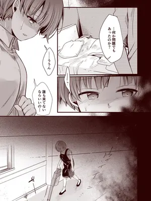 [藍夜] 彼女と避暑地で泊まりでバイトなんてしたら寝取られるに決まってるじゃないですか!!_53