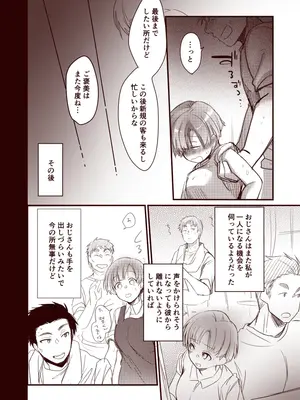 [藍夜] 彼女と避暑地で泊まりでバイトなんてしたら寝取られるに決まってるじゃないですか!!_24