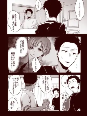 [藍夜] 彼女と避暑地で泊まりでバイトなんてしたら寝取られるに決まってるじゃないですか!!_93