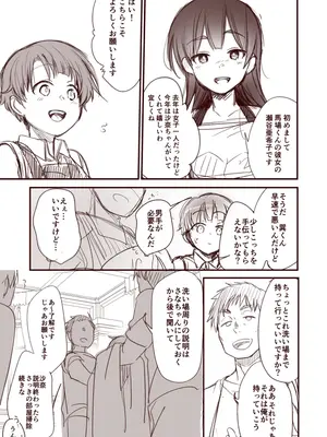 [藍夜] 彼女と避暑地で泊まりでバイトなんてしたら寝取られるに決まってるじゃないですか!!_07