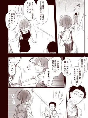 [藍夜] 彼女と避暑地で泊まりでバイトなんてしたら寝取られるに決まってるじゃないですか!!_26