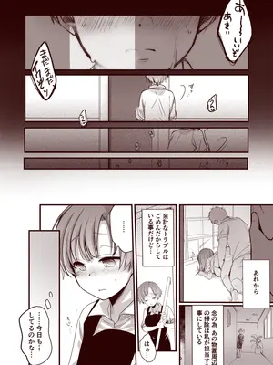 [藍夜] 彼女と避暑地で泊まりでバイトなんてしたら寝取られるに決まってるじゃないですか!!_35