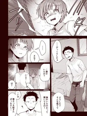 [藍夜] 彼女と避暑地で泊まりでバイトなんてしたら寝取られるに決まってるじゃないですか!!_52