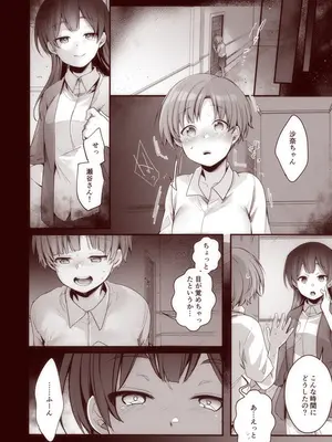 [藍夜] 彼女と避暑地で泊まりでバイトなんてしたら寝取られるに決まってるじゃないですか!!_50