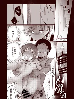 [藍夜] 彼女と避暑地で泊まりでバイトなんてしたら寝取られるに決まってるじゃないですか!!_27