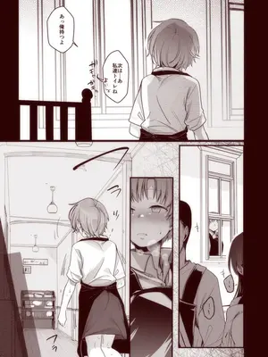 [藍夜] 彼女と避暑地で泊まりでバイトなんてしたら寝取られるに決まってるじゃないですか!!_61