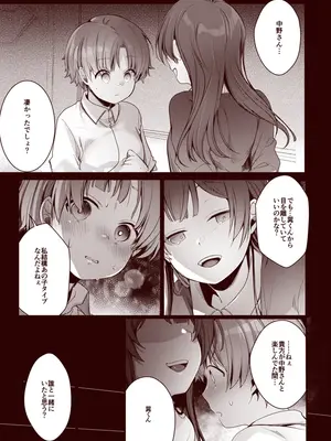 [藍夜] 彼女と避暑地で泊まりでバイトなんてしたら寝取られるに決まってるじゃないですか!!_51