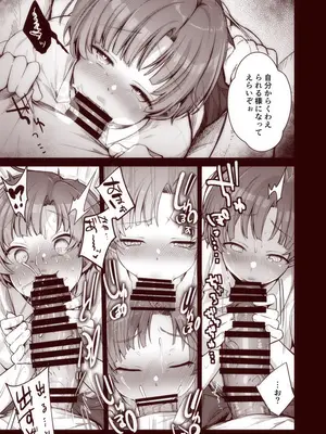 [藍夜] 彼女と避暑地で泊まりでバイトなんてしたら寝取られるに決まってるじゃないですか!!_57