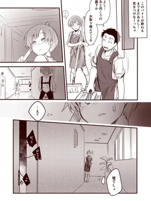 [藍夜] 彼女と避暑地で泊まりでバイトなんてしたら寝取られるに決まってるじゃないですか!!_25