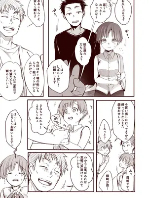 [藍夜] 彼女と避暑地で泊まりでバイトなんてしたら寝取られるに決まってるじゃないですか!!_03