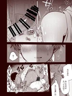 [藍夜] 彼女と避暑地で泊まりでバイトなんてしたら寝取られるに決まってるじゃないですか!!_32