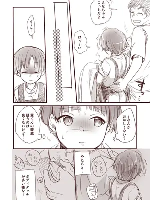 [藍夜] 彼女と避暑地で泊まりでバイトなんてしたら寝取られるに決まってるじゃないですか!!_08