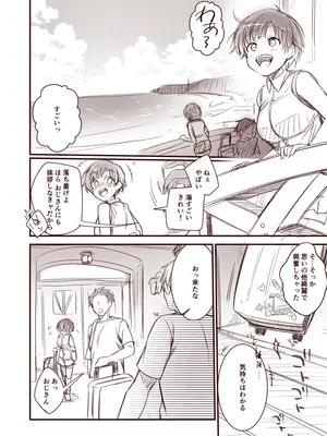 [藍夜] 彼女と避暑地で泊まりでバイトなんてしたら寝取られるに決まってるじゃないですか!!_02