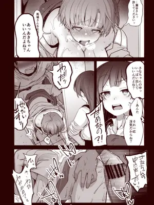 [藍夜] 彼女と避暑地で泊まりでバイトなんてしたら寝取られるに決まってるじゃないですか!!_79