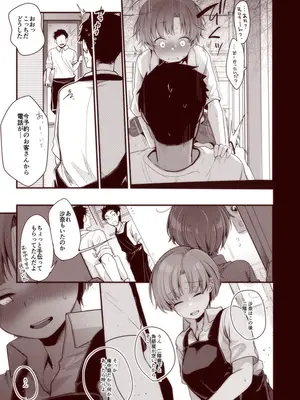 [藍夜] 彼女と避暑地で泊まりでバイトなんてしたら寝取られるに決まってるじゃないですか!!_59