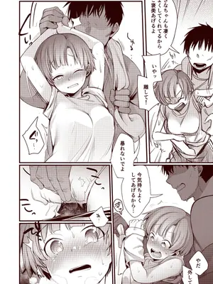[藍夜] 彼女と避暑地で泊まりでバイトなんてしたら寝取られるに決まってるじゃないですか!!_22