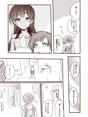 [藍夜] 彼女と避暑地で泊まりでバイトなんてしたら寝取られるに決まってるじゃないですか!!_09