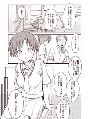 [藍夜] 彼女と避暑地で泊まりでバイトなんてしたら寝取られるに決まってるじゃないですか!!