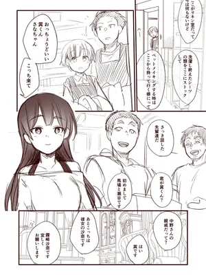 [藍夜] 彼女と避暑地で泊まりでバイトなんてしたら寝取られるに決まってるじゃないですか!!_06