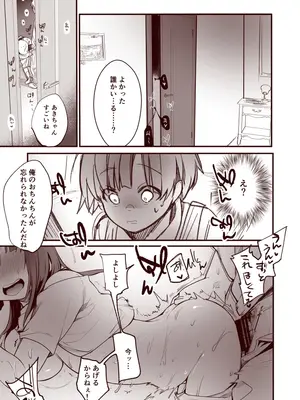 [藍夜] 彼女と避暑地で泊まりでバイトなんてしたら寝取られるに決まってるじゃないですか!!_10