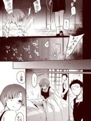 [藍夜] 彼女と避暑地で泊まりでバイトなんてしたら寝取られるに決まってるじゃないですか!!_84