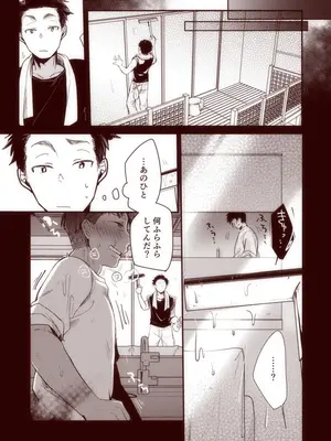 [藍夜] 彼女と避暑地で泊まりでバイトなんてしたら寝取られるに決まってるじゃないですか!!_95