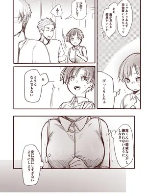 [藍夜] 彼女と避暑地で泊まりでバイトなんてしたら寝取られるに決まってるじゃないですか!!_04