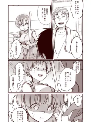 [藍夜] 彼女と避暑地で泊まりでバイトなんてしたら寝取られるに決まってるじゃないですか!!_18