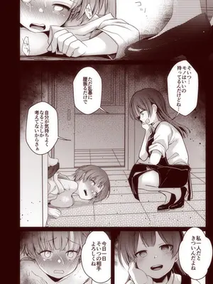 [藍夜] 彼女と避暑地で泊まりでバイトなんてしたら寝取られるに決まってるじゃないですか!!_83