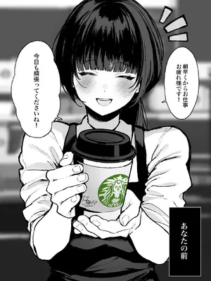 [かわさき] あなたに素敵なスマイルを向けてくれるカフェのお姉さんが、家ではあなたのことなんて微塵も思い出さず快楽に歪ませた顔で彼氏とラブラブ汗だく本気セックスに励んでいる様子の漫画です。_02