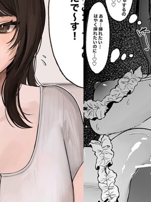 [かわさき] カップルYou〇uberの巨乳彼女が大物You〇uberに寝取られる話