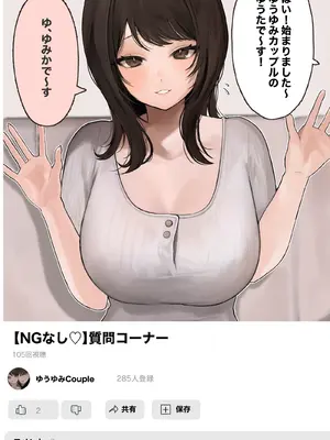 [かわさき] カップルYou〇uberの巨乳彼女が大物You〇uberに寝取られる話_02