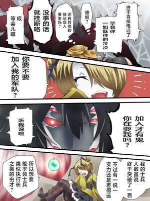 [夢かき屋 (八雲銀次郎)] 妖精騎士フェアリーブルーム 第8話 [中国語]_14