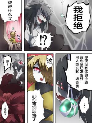 [夢かき屋 (八雲銀次郎)] 妖精騎士フェアリーブルーム 第8話 [中国語]_18