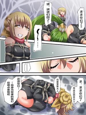 [夢かき屋 (八雲銀次郎)] 妖精騎士フェアリーブルーム 第8話 [中国語]_07