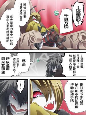 [夢かき屋 (八雲銀次郎)] 妖精騎士フェアリーブルーム 第8話 [中国語]_17