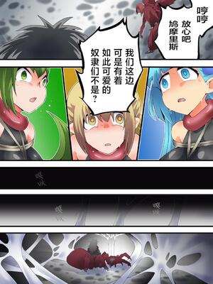 [夢かき屋 (八雲銀次郎)] 妖精騎士フェアリーブルーム 第8話 [中国語]_19