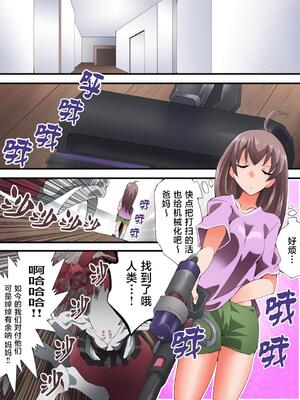 [夢かき屋 (八雲銀次郎)] 妖精騎士フェアリーブルーム 第8話 [中国語]_34