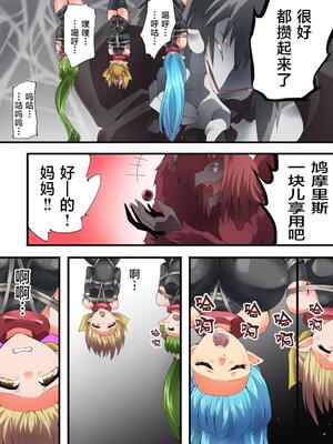 [夢かき屋 (八雲銀次郎)] 妖精騎士フェアリーブルーム 第8話 [中国語]_28