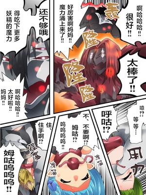 [夢かき屋 (八雲銀次郎)] 妖精騎士フェアリーブルーム 第8話 [中国語]_22