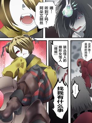 [夢かき屋 (八雲銀次郎)] 妖精騎士フェアリーブルーム 第8話 [中国語]_13