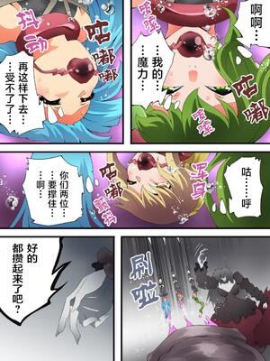 [夢かき屋 (八雲銀次郎)] 妖精騎士フェアリーブルーム 第8話 [中国語]_27