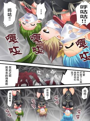 [夢かき屋 (八雲銀次郎)] 妖精騎士フェアリーブルーム 第8話 [中国語]_32