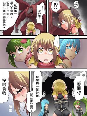 [夢かき屋 (八雲銀次郎)] 妖精騎士フェアリーブルーム 第8話 [中国語]_10