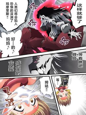 [夢かき屋 (八雲銀次郎)] 妖精騎士フェアリーブルーム 第8話 [中国語]_31