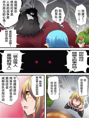 [夢かき屋 (八雲銀次郎)] 妖精騎士フェアリーブルーム 第8話 [中国語]_15