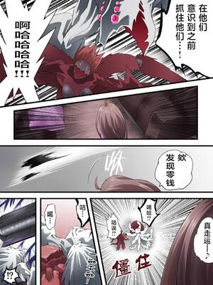 [夢かき屋 (八雲銀次郎)] 妖精騎士フェアリーブルーム 第8話 [中国語]_35